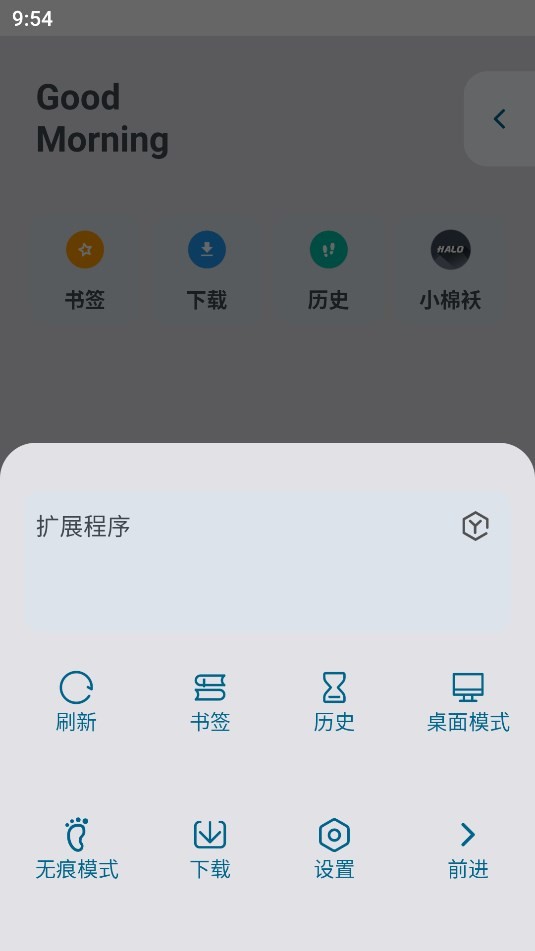 Xiu浏览器截图2