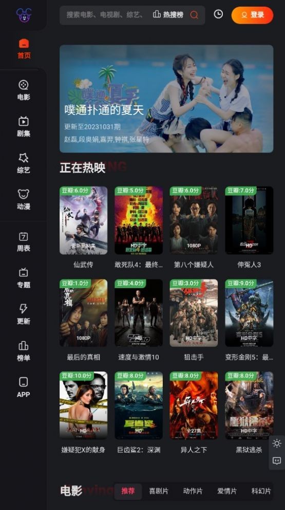 多聚影院截图1