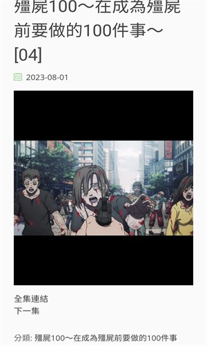 anime動漫截圖