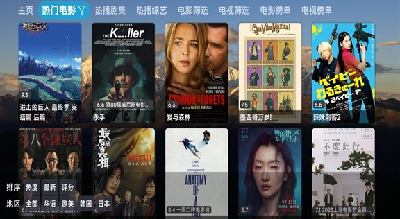 TH觀影倉(cāng)截圖