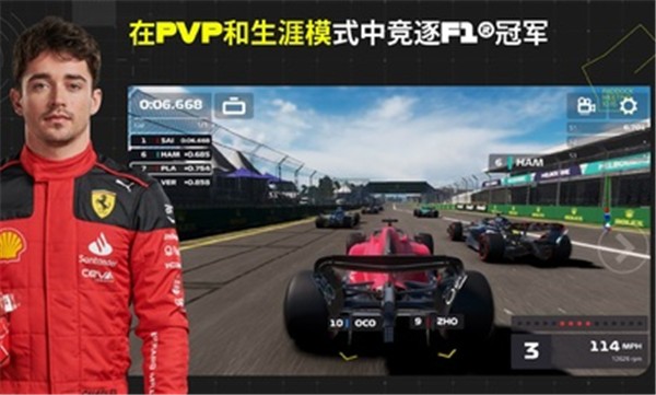 F1移動賽車國際服正版截圖