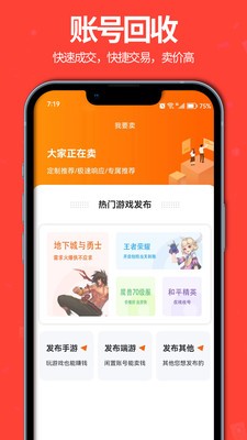 聚號玩截圖