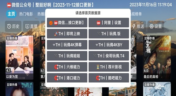 TH觀影倉(cāng)截圖