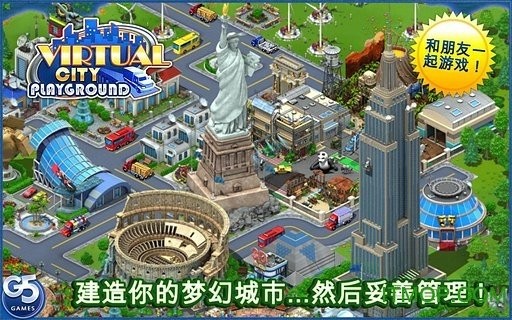 虚拟城市游乐场中文版截图2