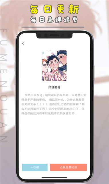 腐門圈漫畫截圖