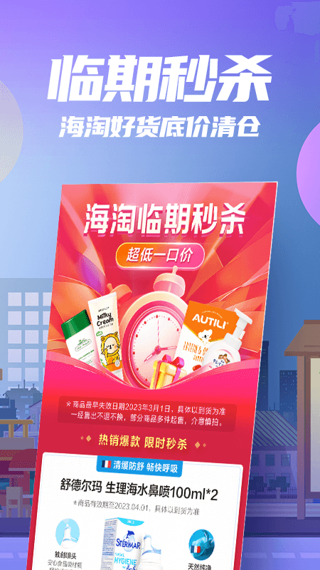 花海倉(cāng)截圖