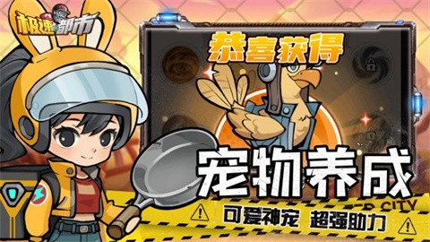 極速都市正版截圖