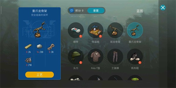 侏羅紀(jì)末日生存內(nèi)置菜單版截圖