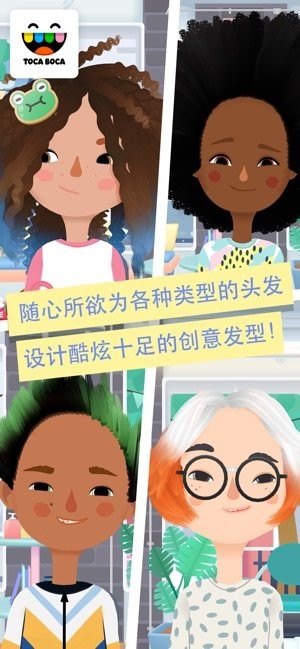 托卡理發(fā)店4可化妝版截圖