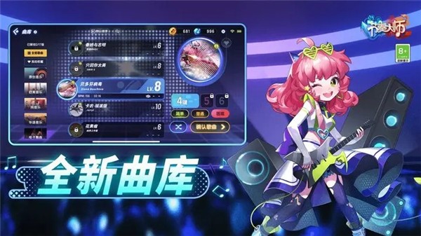 節(jié)奏大師重制版截圖