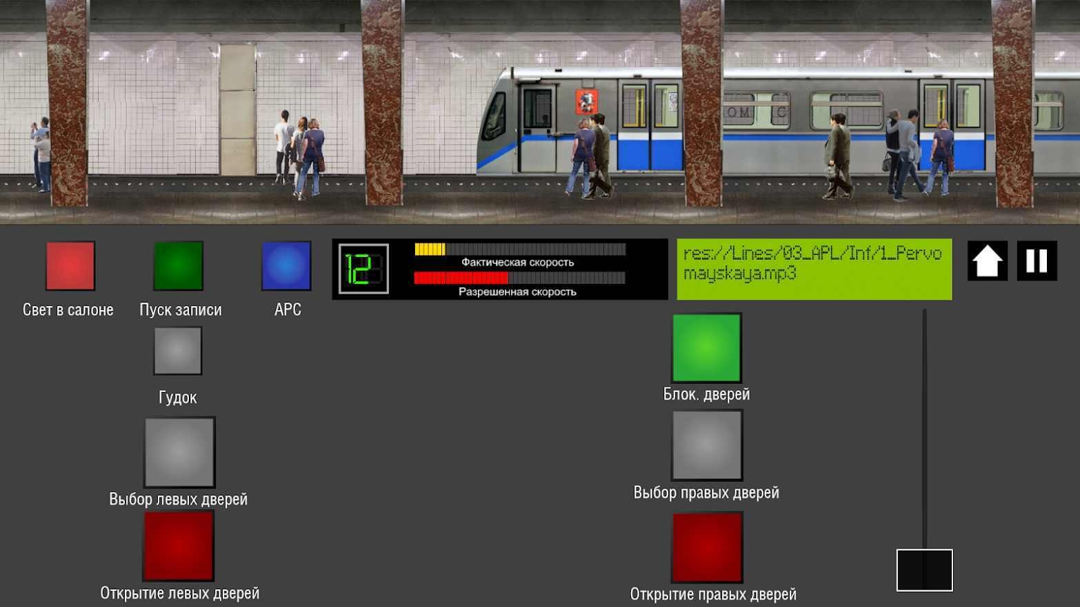 莫斯科地铁模拟器截图3