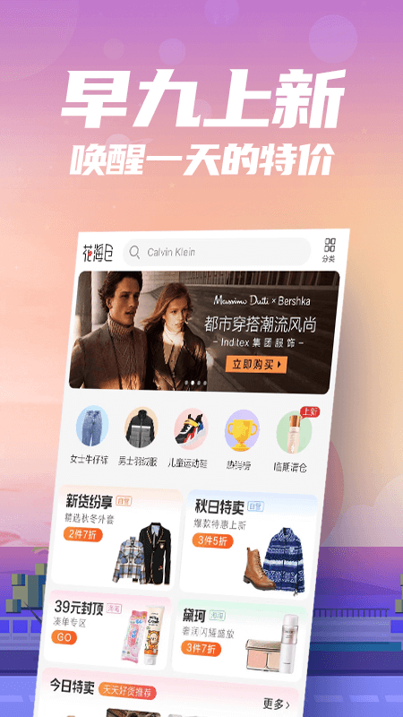 花海倉(cāng)截圖