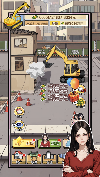 挖掘機(jī)逆襲記截圖