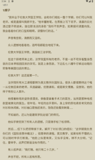 書源小說截圖