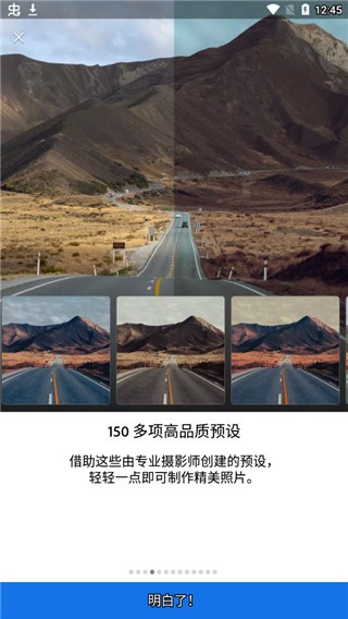 lightroom官方正版截圖