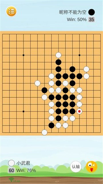 聯(lián)機(jī)五子棋手機(jī)版截圖