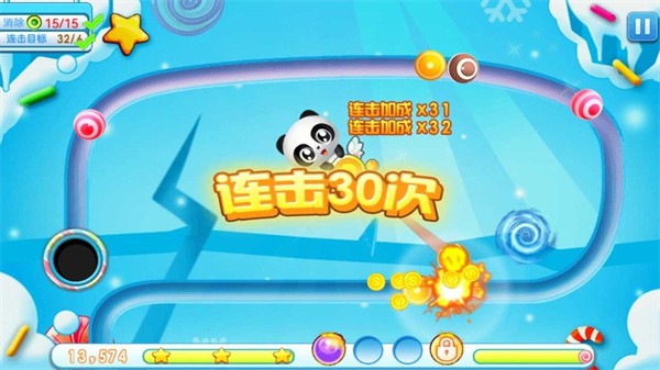 熊貓祖瑪截圖