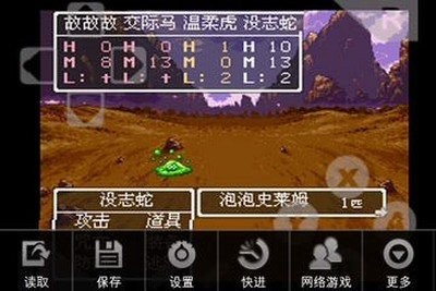 勇者斗恶龙3安卓中文版截图1