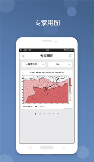 深圳台风网截图3