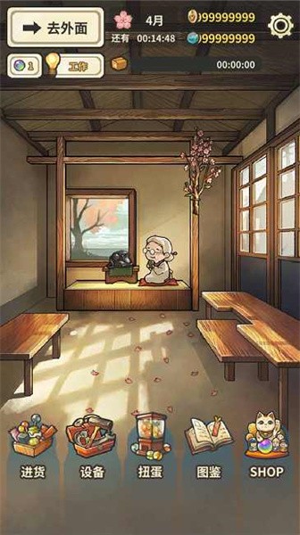 昭和雜貨店物語(yǔ)3中文版截圖