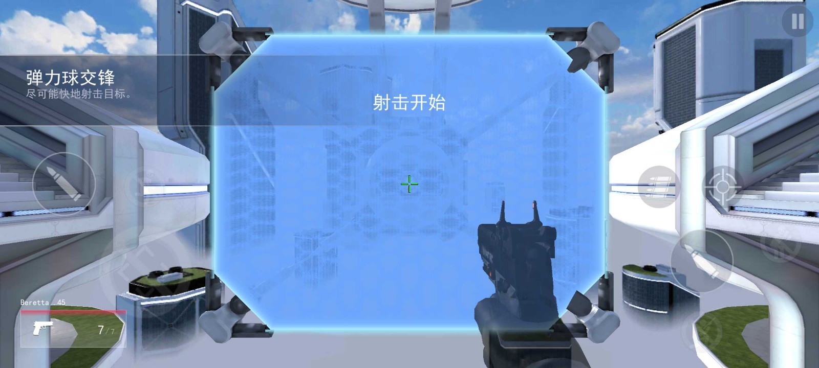 3D瞄準(zhǔn)訓(xùn)練器漢化版截圖