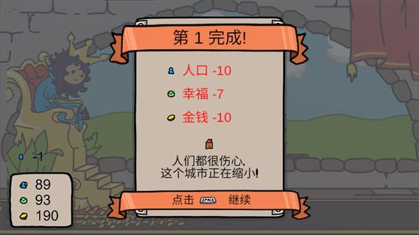 秩序王國中文版免廣告版截圖