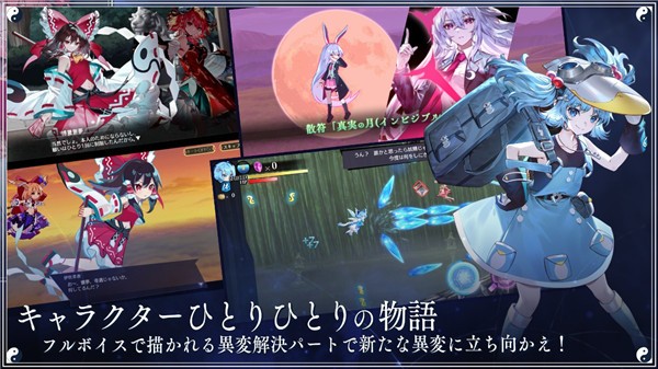 東方幻想Eclipse截圖