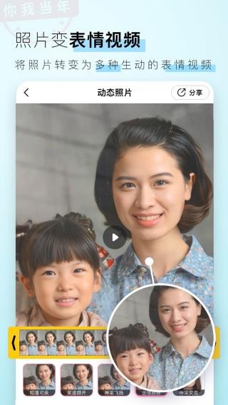 你我當(dāng)年照片修復(fù)免費版截圖