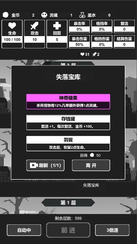 黑暗高塔內(nèi)置菜單截圖