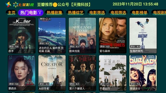 七星影倉pro截圖