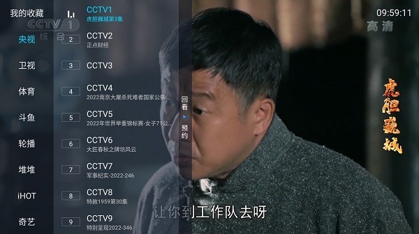 火焰直播TV版截圖