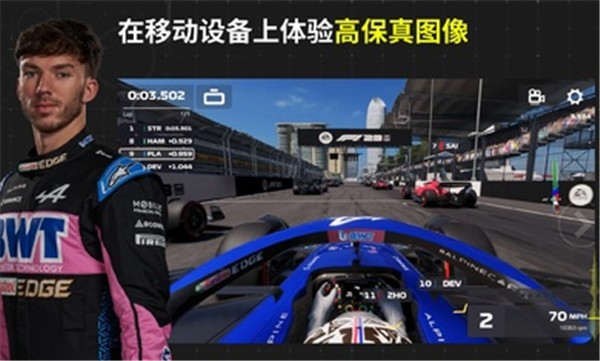 F1移動賽車國際服正版截圖