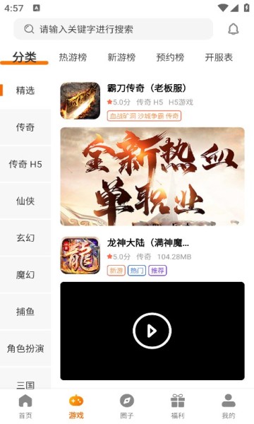 樂喜手游截圖