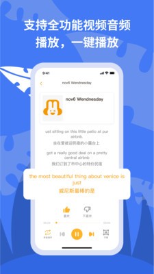 悅悅隨聲聽截圖