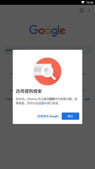 google chrome瀏覽器截圖