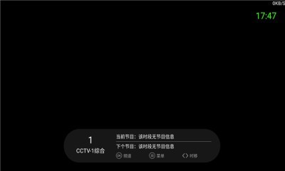 酷看直播電視版截圖