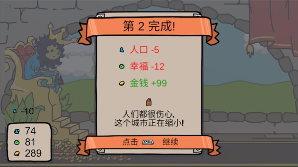 秩序王國中文版免廣告版截圖