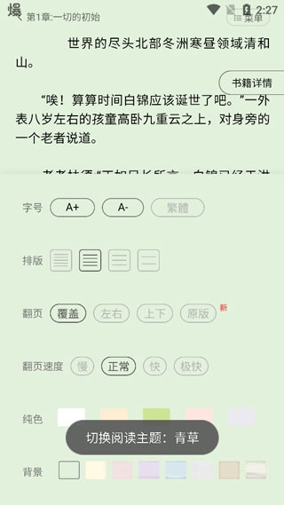 书连网截图1