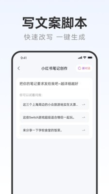 寫作火火截圖