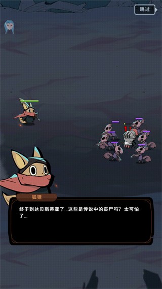 有尾的惡魔殺手截圖