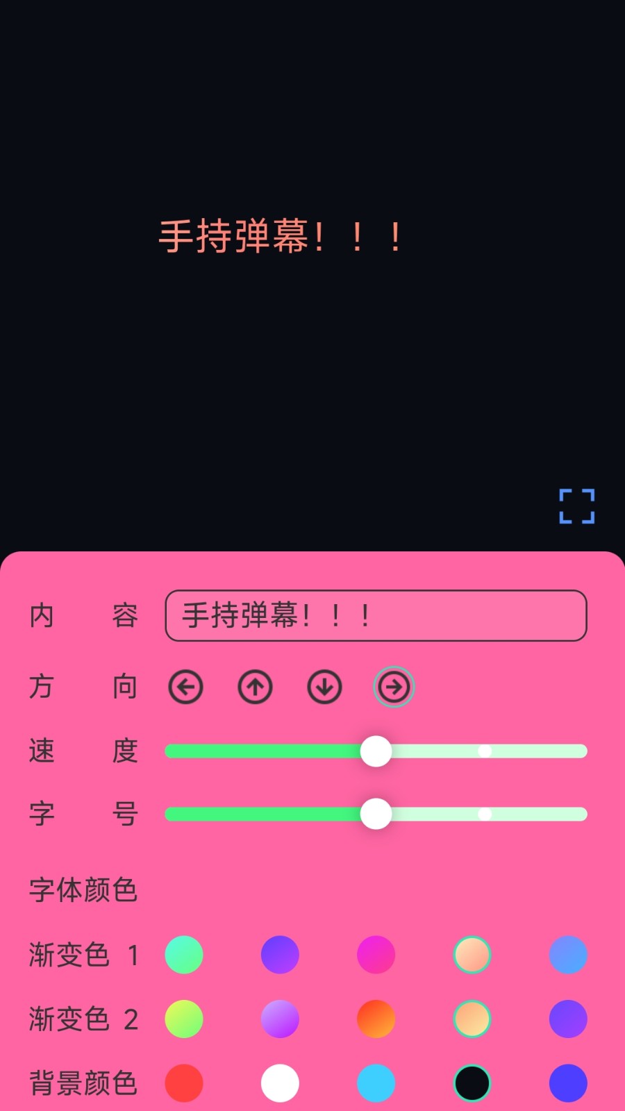 電趣彈幕截圖