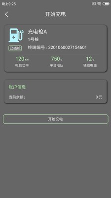 宿來(lái)電截圖