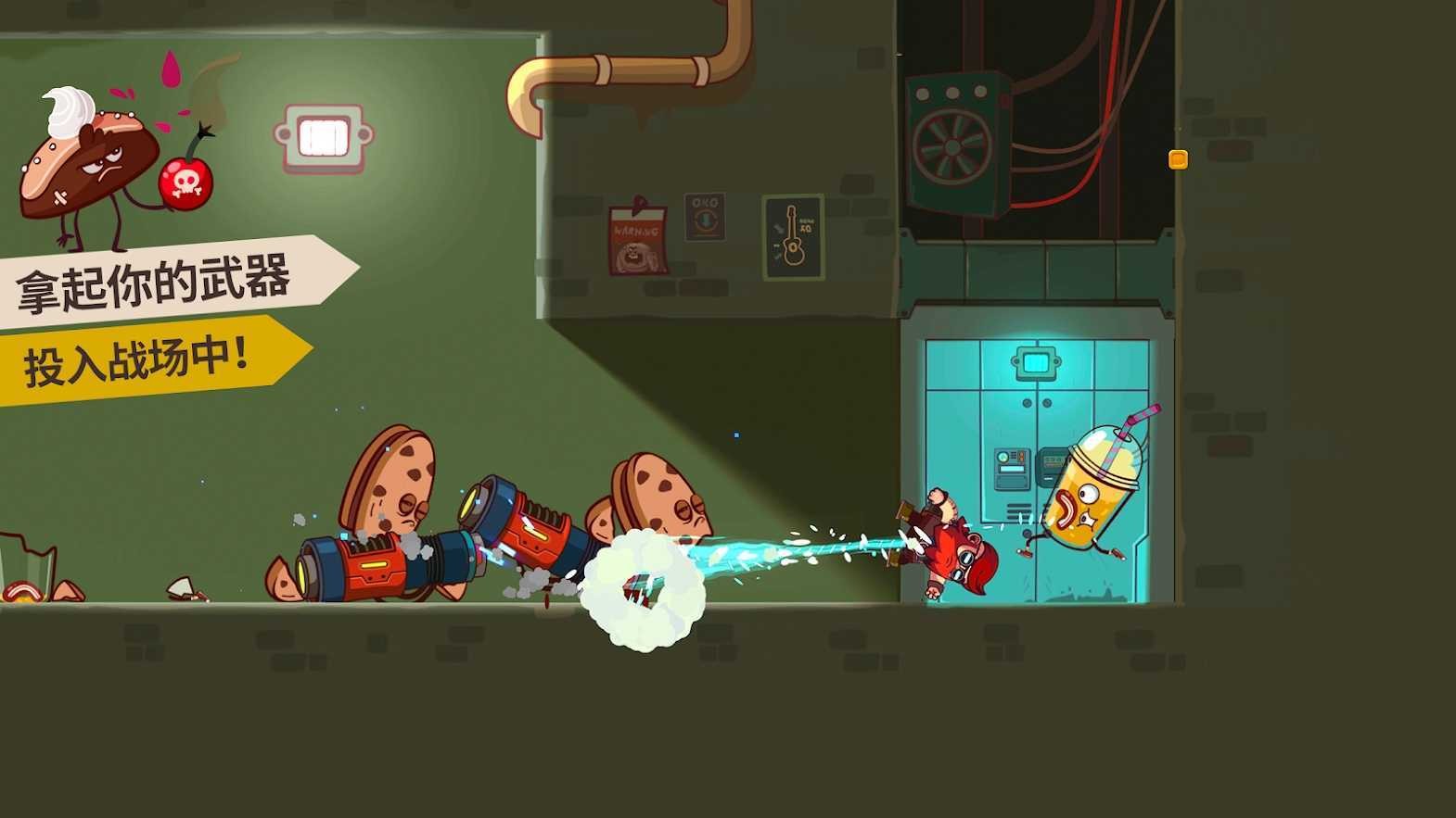 曲奇必死無限版截圖