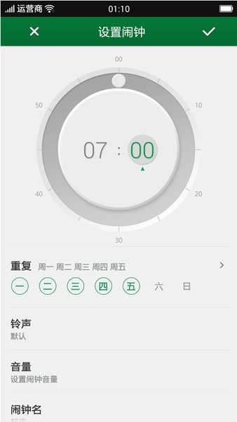 OPPO時鐘截圖