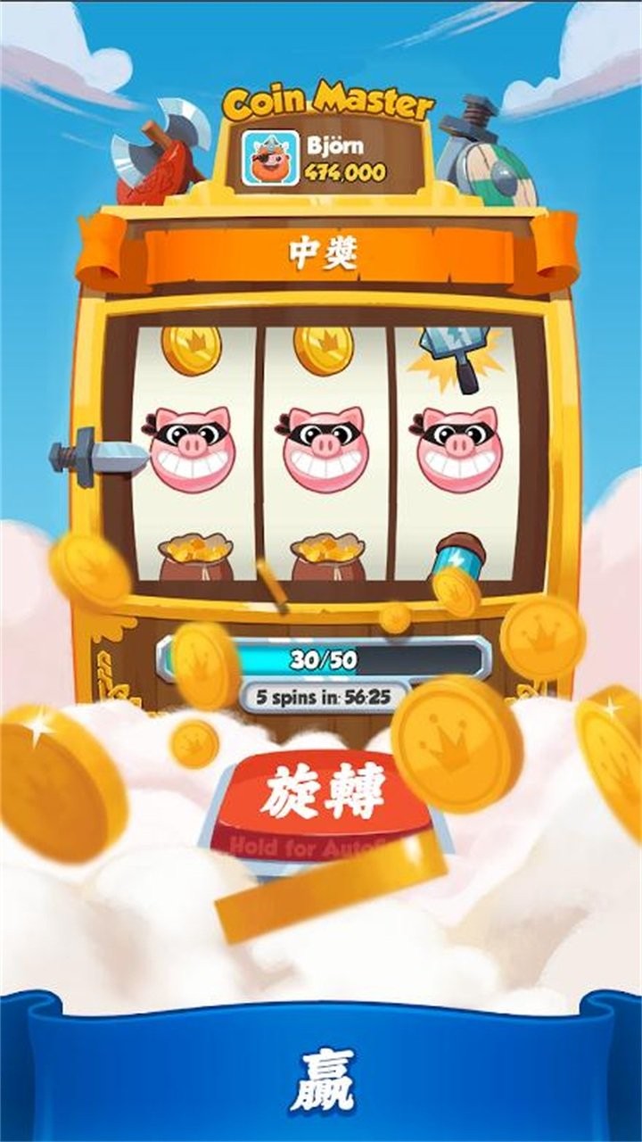 金幣大師截圖