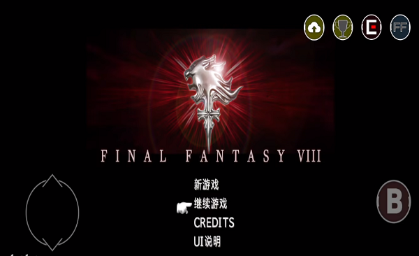 最终幻想8重置版汉化版截图4