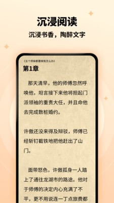 螢火小說截圖