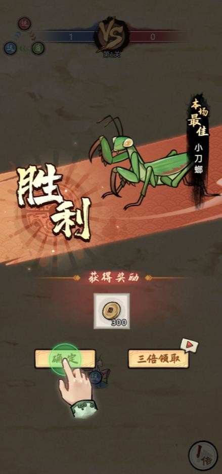 奇幻之旅螳螂游戏截图2