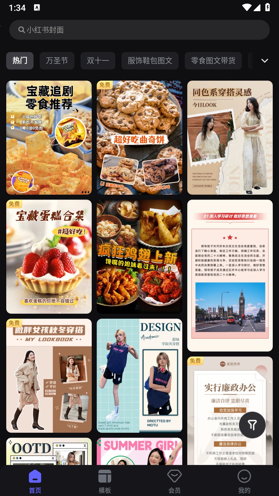 美圖設(shè)計(jì)室永久會(huì)員截圖
