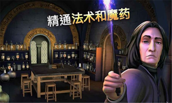 霍格沃茨之謎無限體力截圖